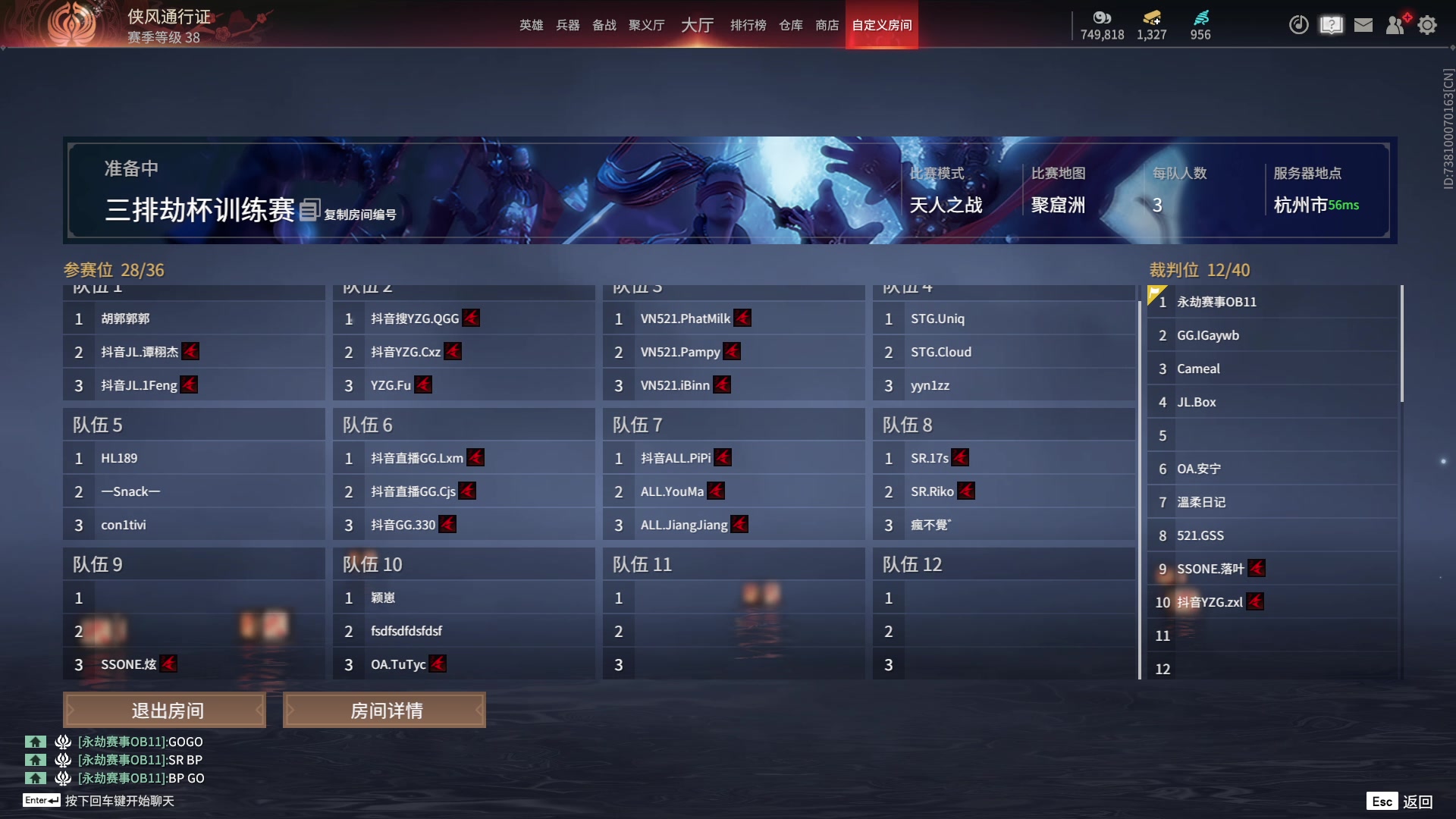 【2025-11-19 14点场】解说嘟师傅：OB训练赛，劫杯