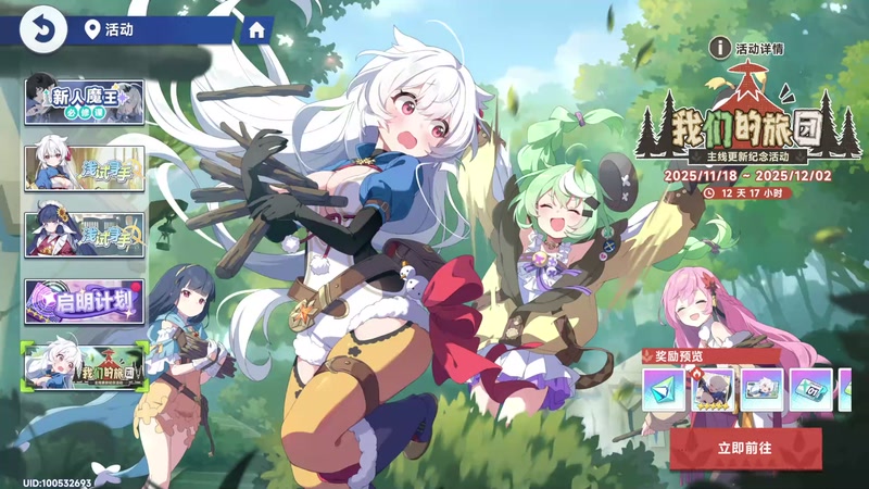 【2025-11-19 完整版】光斯十：游戏剧情新手