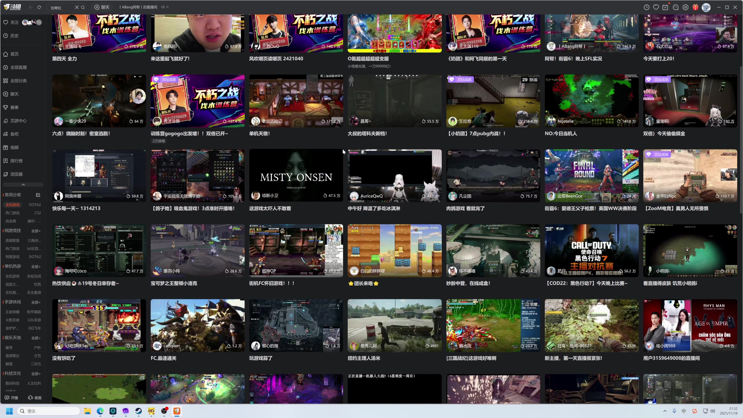 【2025-11-18 21点场】大Mu金仙丶：《大Mu的随缘直播间》