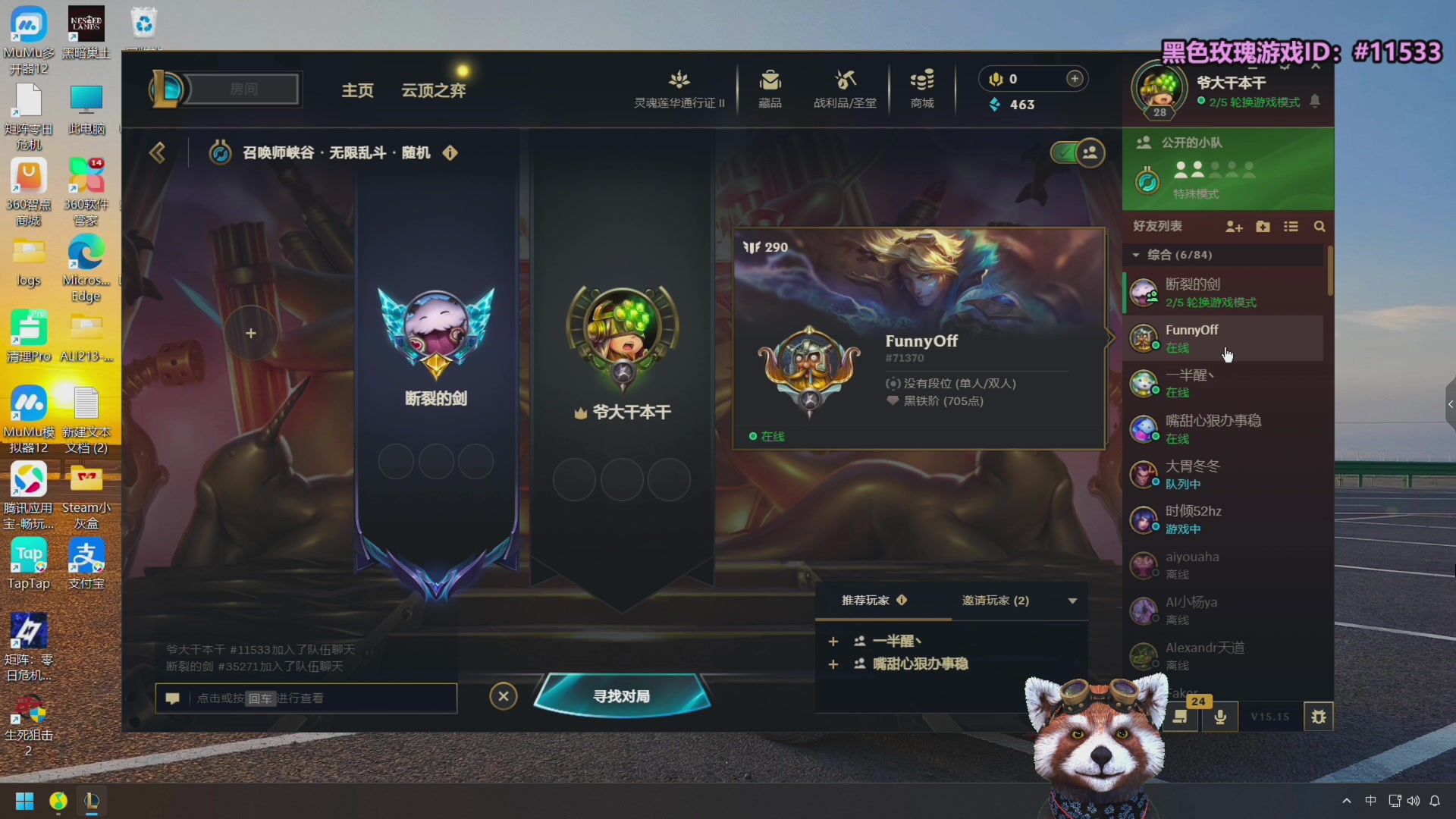 【2025-11-19 03点场】爷大干：无限火力国服测试服上车！