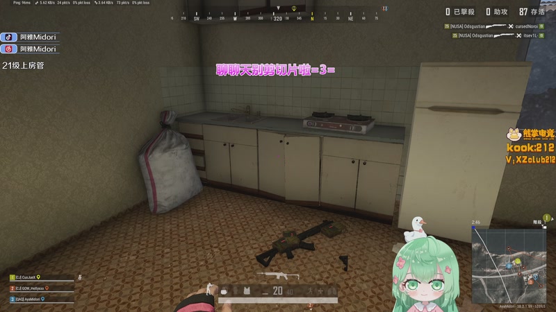 【2025-11-19 00点场】阿雅Midori：【阿雅】来咯来咯