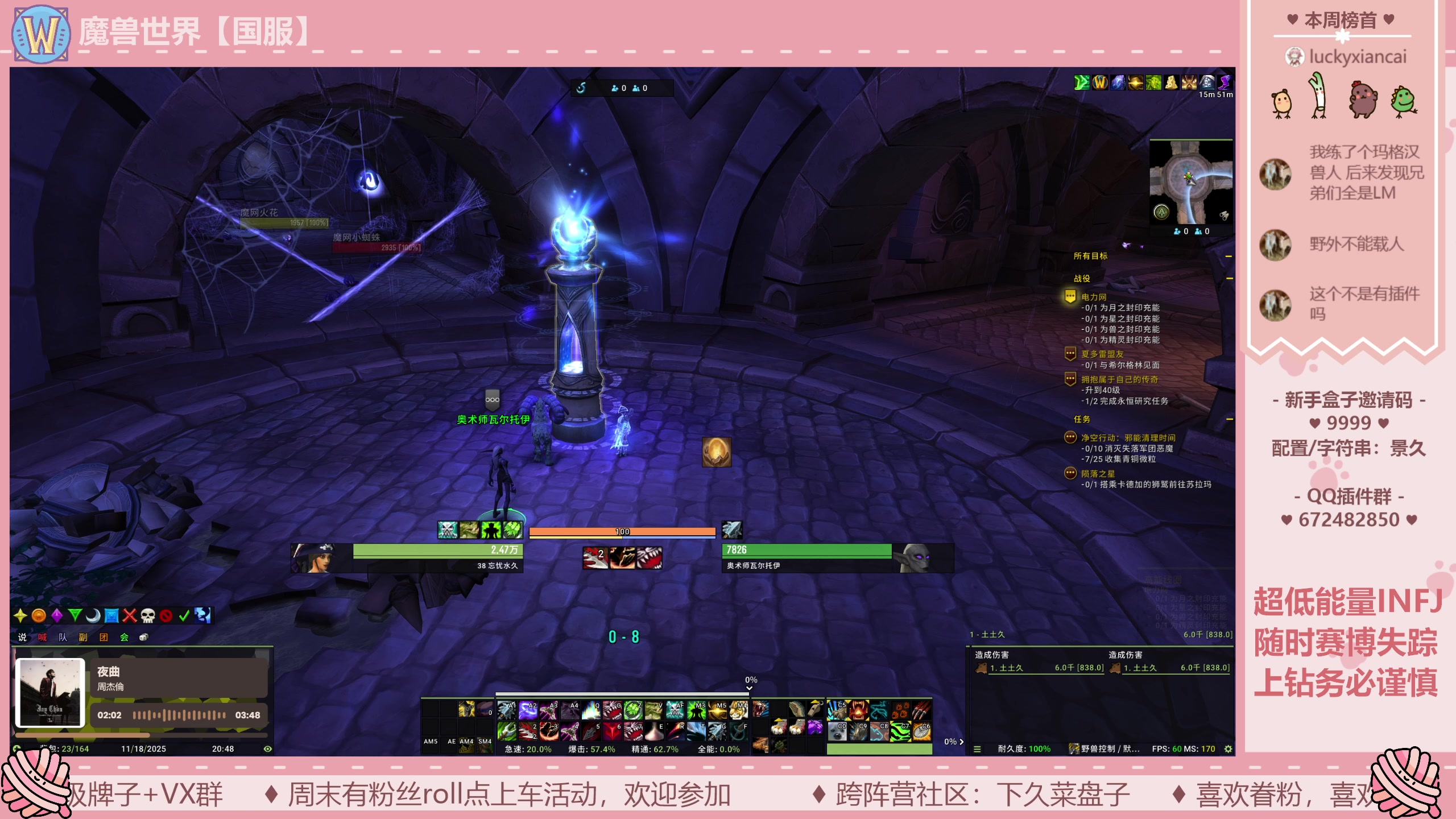 【2025-11-19 10点场】忘忧景久:99：还知道回来啊