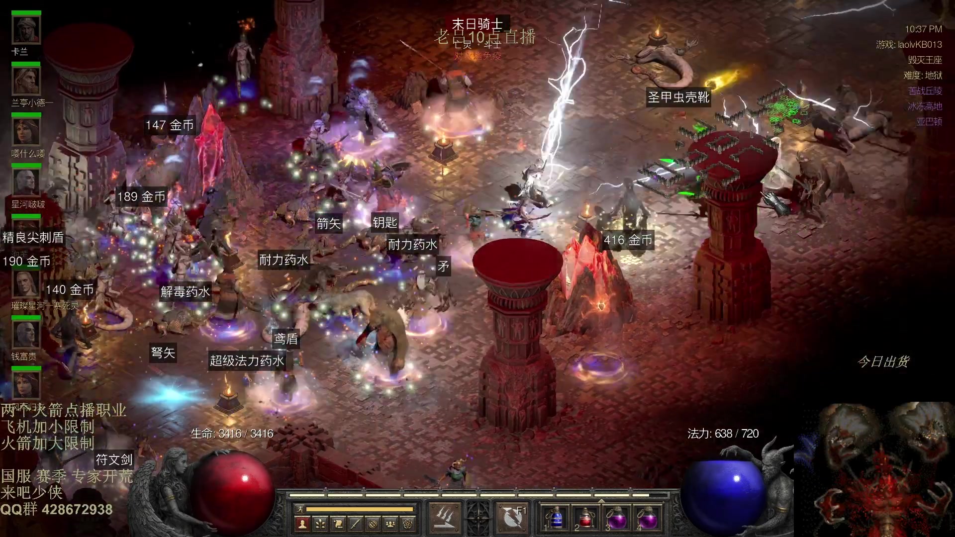 【2025-11-19 08点场】英雄吕布：玩会流放2 来吧少侠