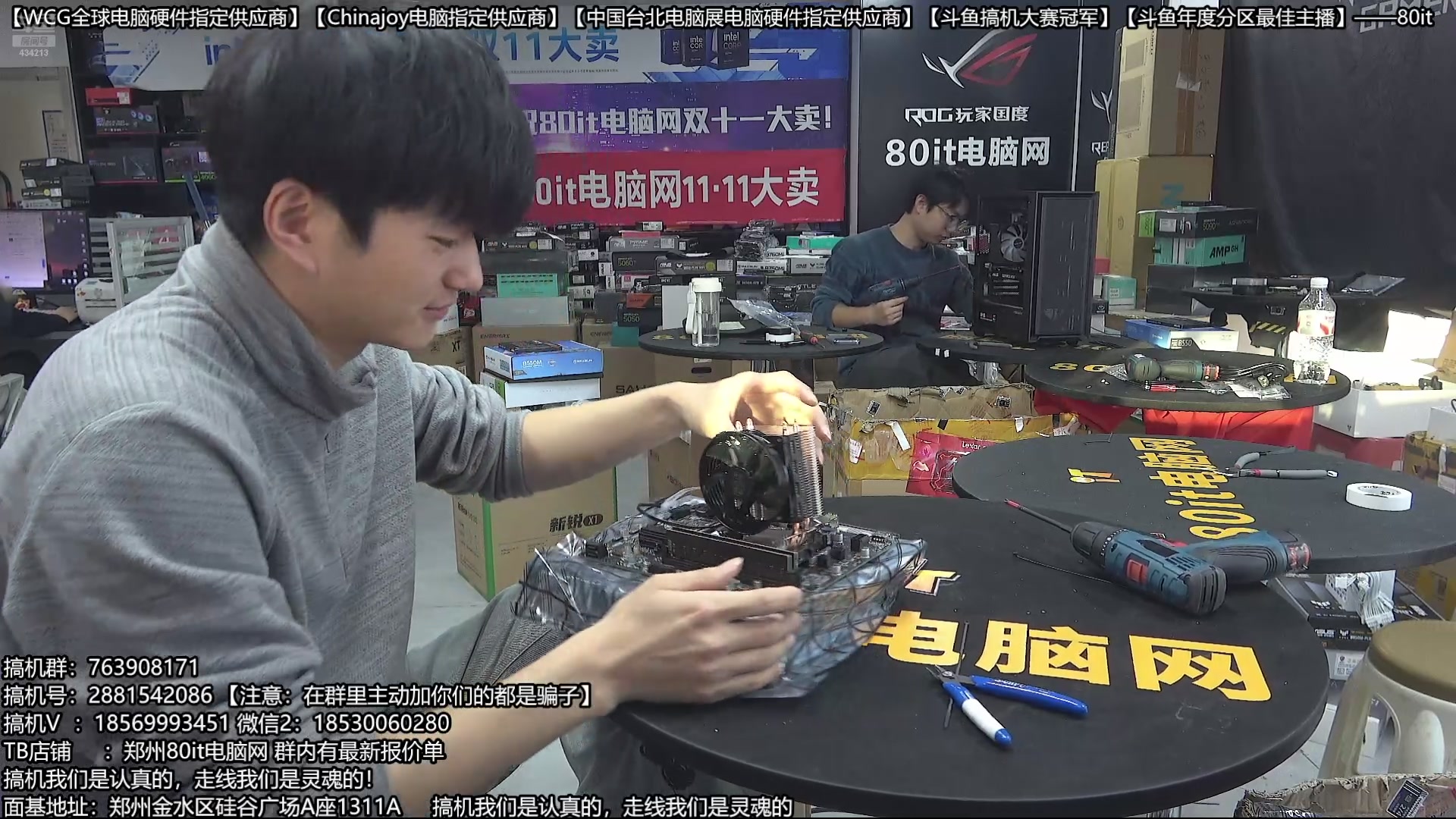 【2025-11-19 15点场】80it电脑网：郑州80it：双11电脑活动开启