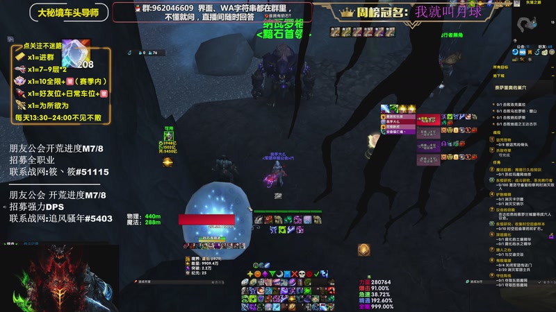 【2025-11-19 14点场】大嘴geigei：大嘴：补分/军团/次数钻粉上车！