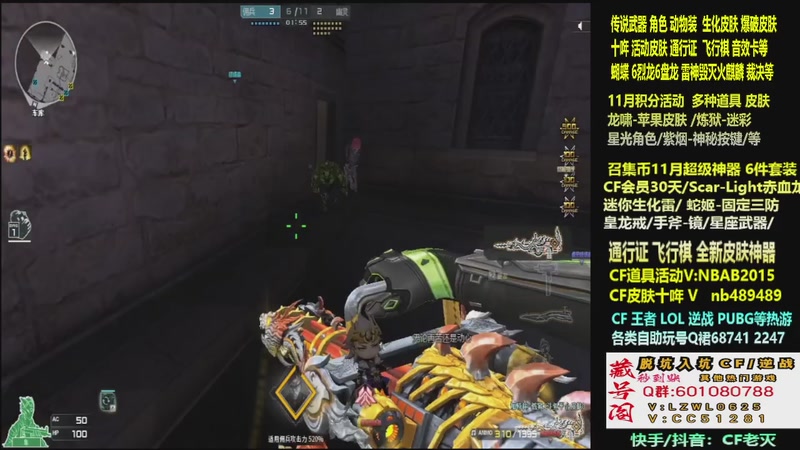 【2025-11-19 15点场】CF老灭：全新活动 飞行棋通行证 全新皮肤！