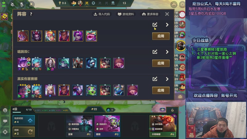 【2025-11-19 00点场】中年人拳师七号：神功已成 100%三星5费