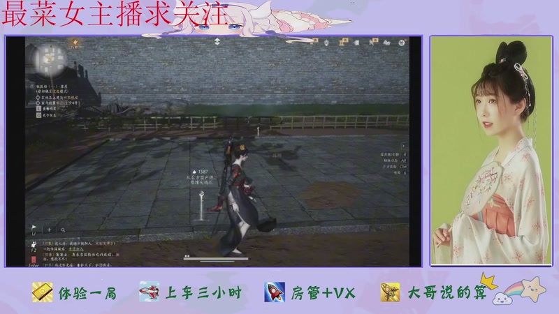 【2025-11-19 21点场】停留在雨中Cium：燕云十六声来了哦