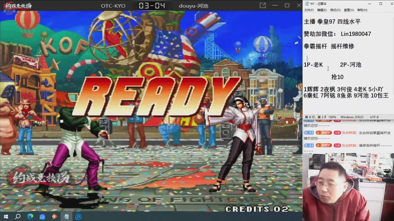 【2025-11-19 14点场】东台林铭：老K VS 河池 夜枫 等