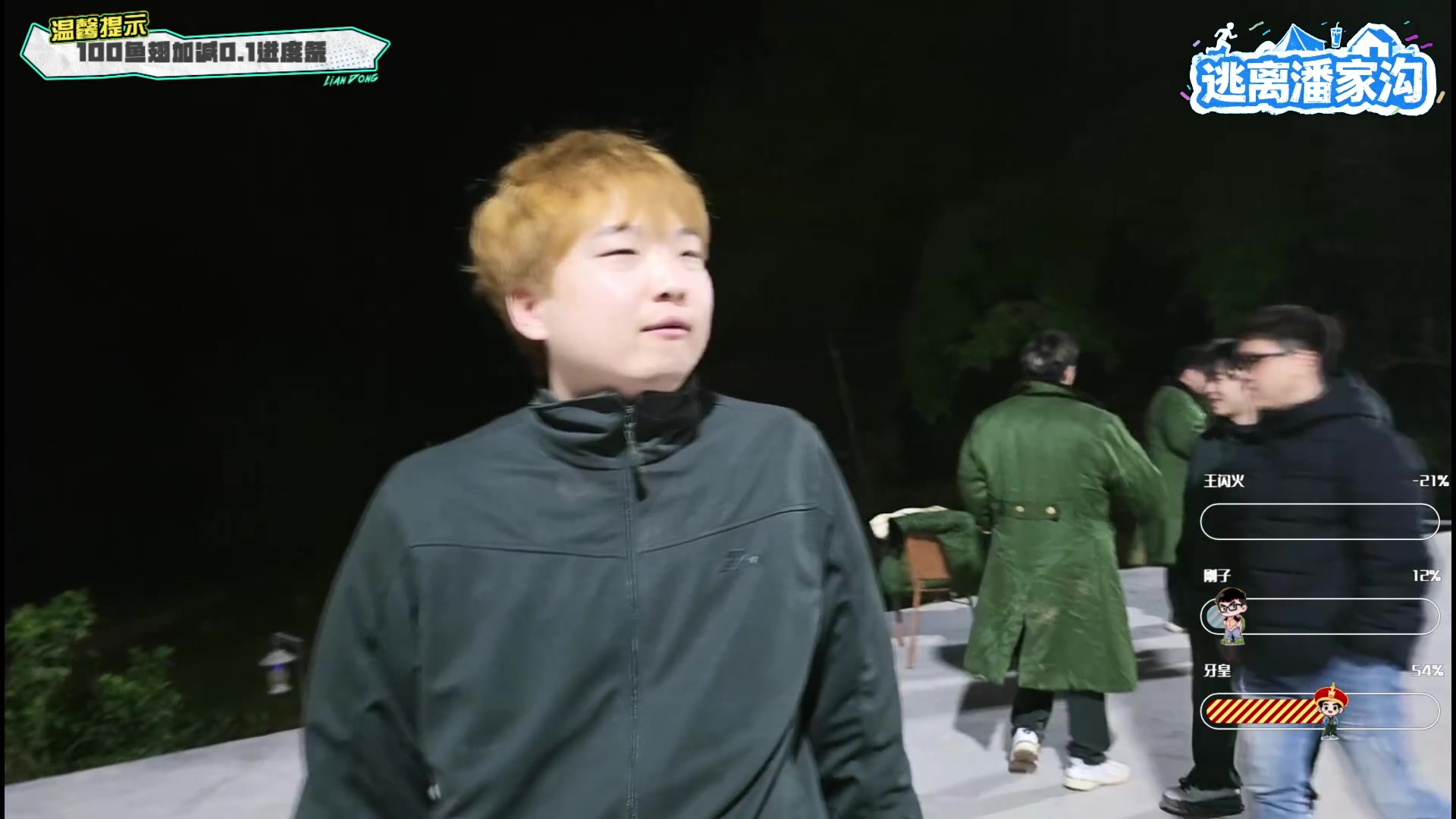 【2025-11-19 20点场】南波儿大魔王丶：户外团播-逃离潘家沟Day2