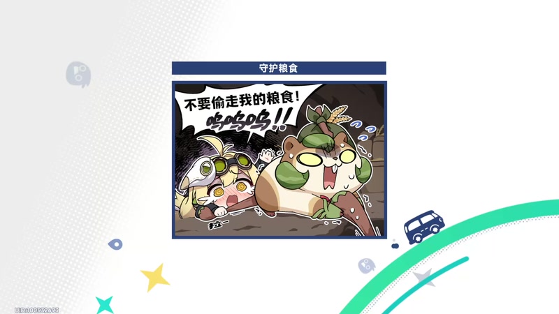 【2025-11-17 完整版】光斯十：游戏剧情新手