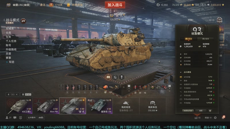 【2025-11-18 21点场】暗夜幽霊：坦克世界2.0 冲！专注性价比