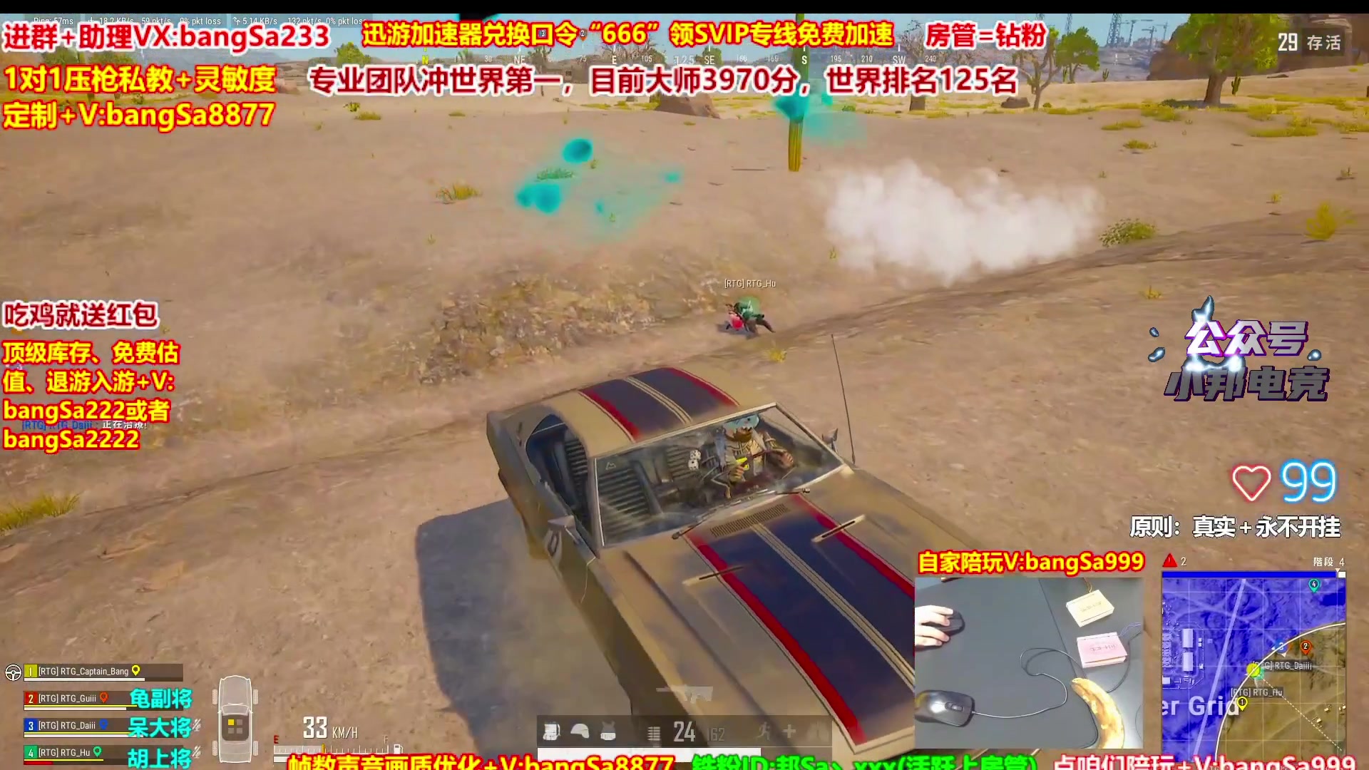 【2025-11-19 09点场】邦Sa：大师局硬核指挥！专业团队冲分教学！