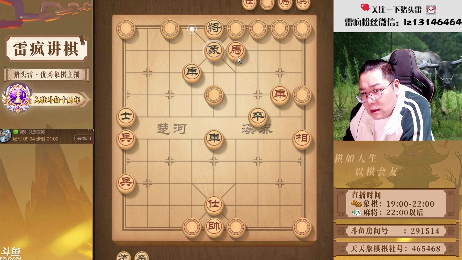 【2025-11-18 20点场】雷疯小叔：霸道的疯子:红薯干马上到位了！