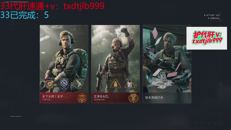 【2025-11-19 20点场】天下大同丨晴天：快乐游戏开心33