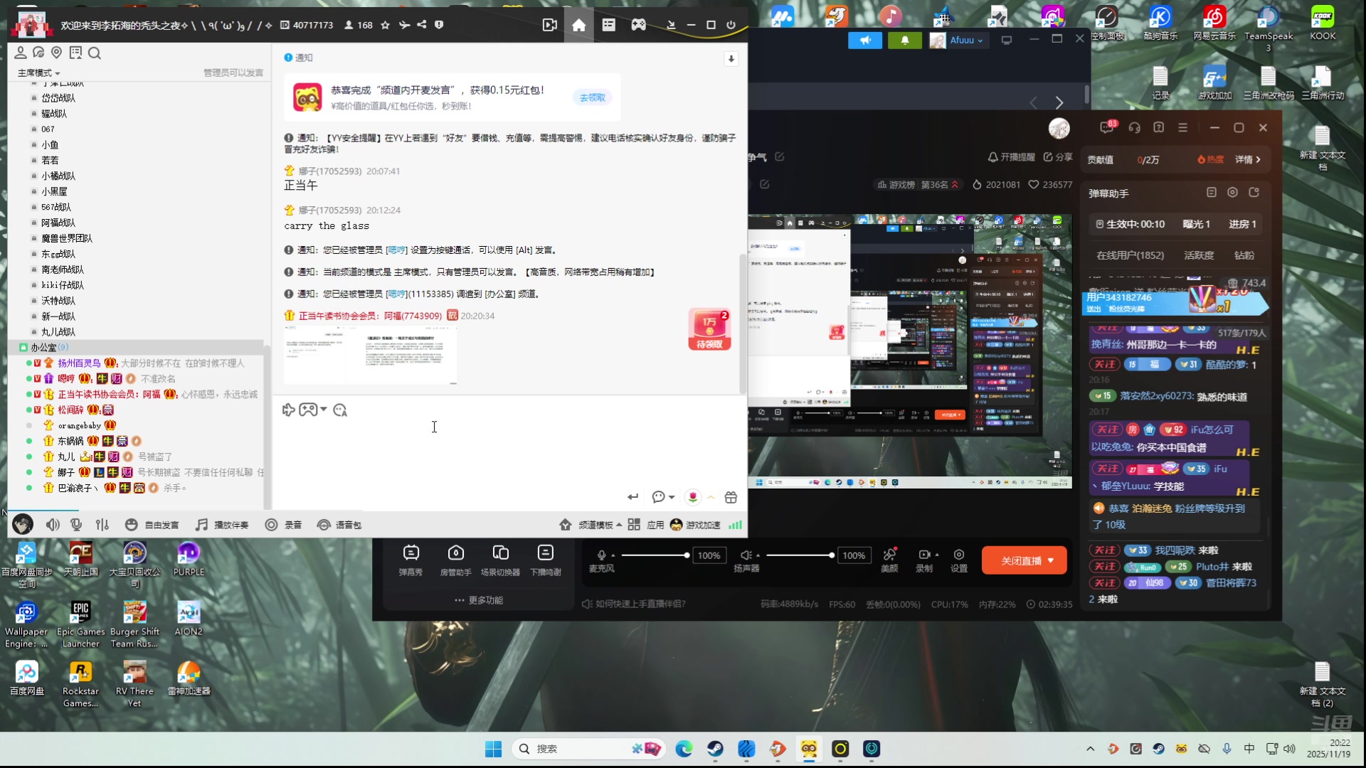 【2025-11-19 19点场】阿福Afuuu：辞家千里，务必争气