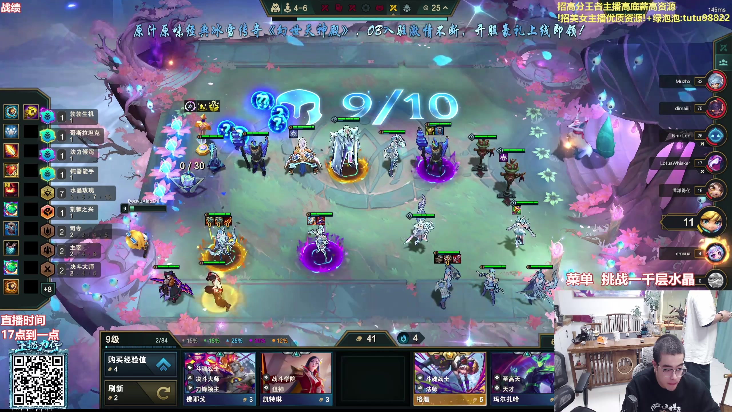 【2025-11-18 23点场】山东棋王弈哥：等待新赛季！！