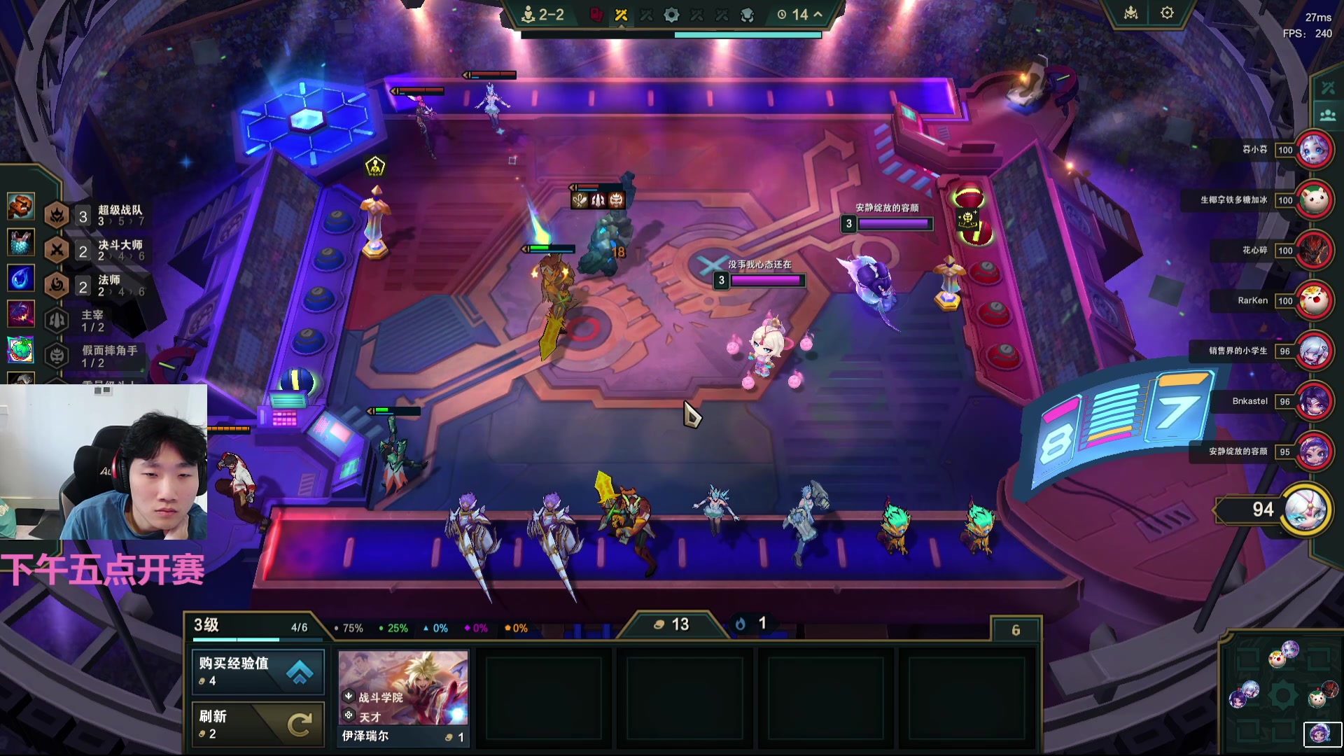 【2025-11-19 10点场】胸肌很大的良小伞：备战解说杯云顶决赛冲巴黎公开赛！