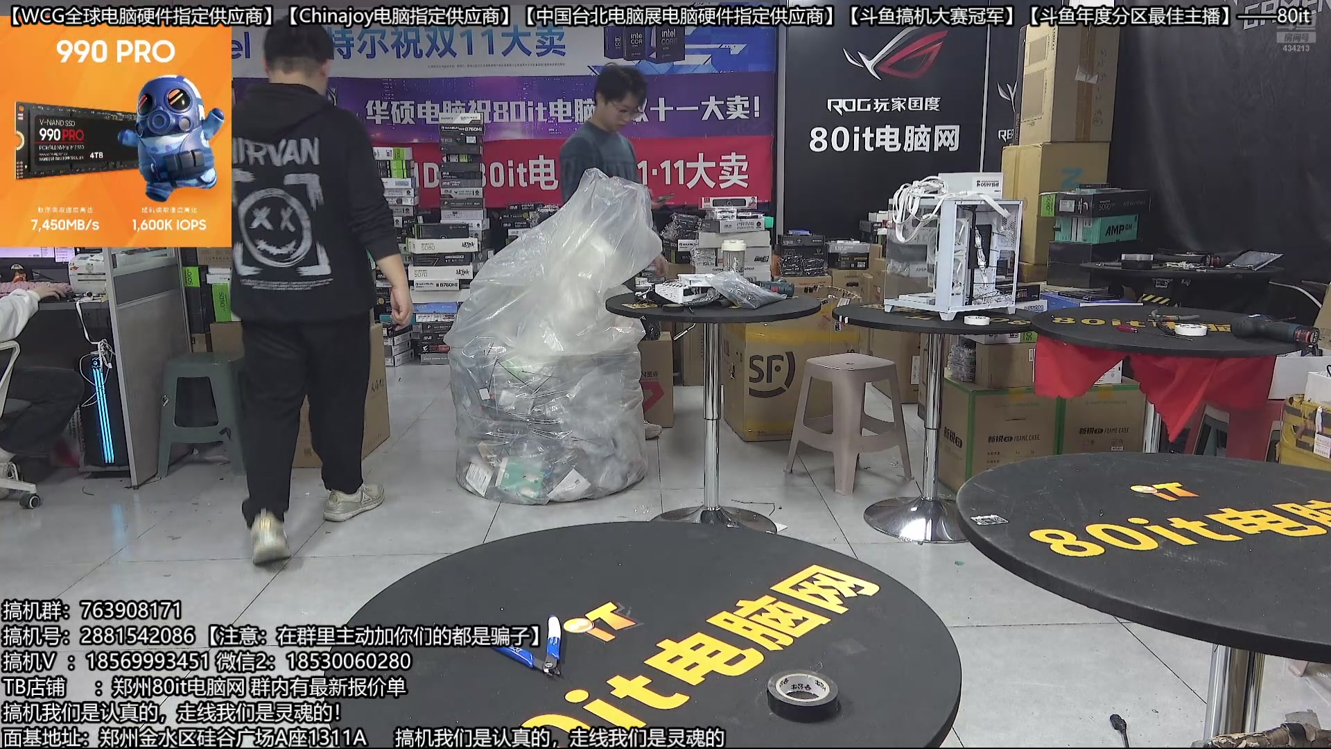 【2025-11-19 17点场】80it电脑网：郑州80it：双11电脑活动开启