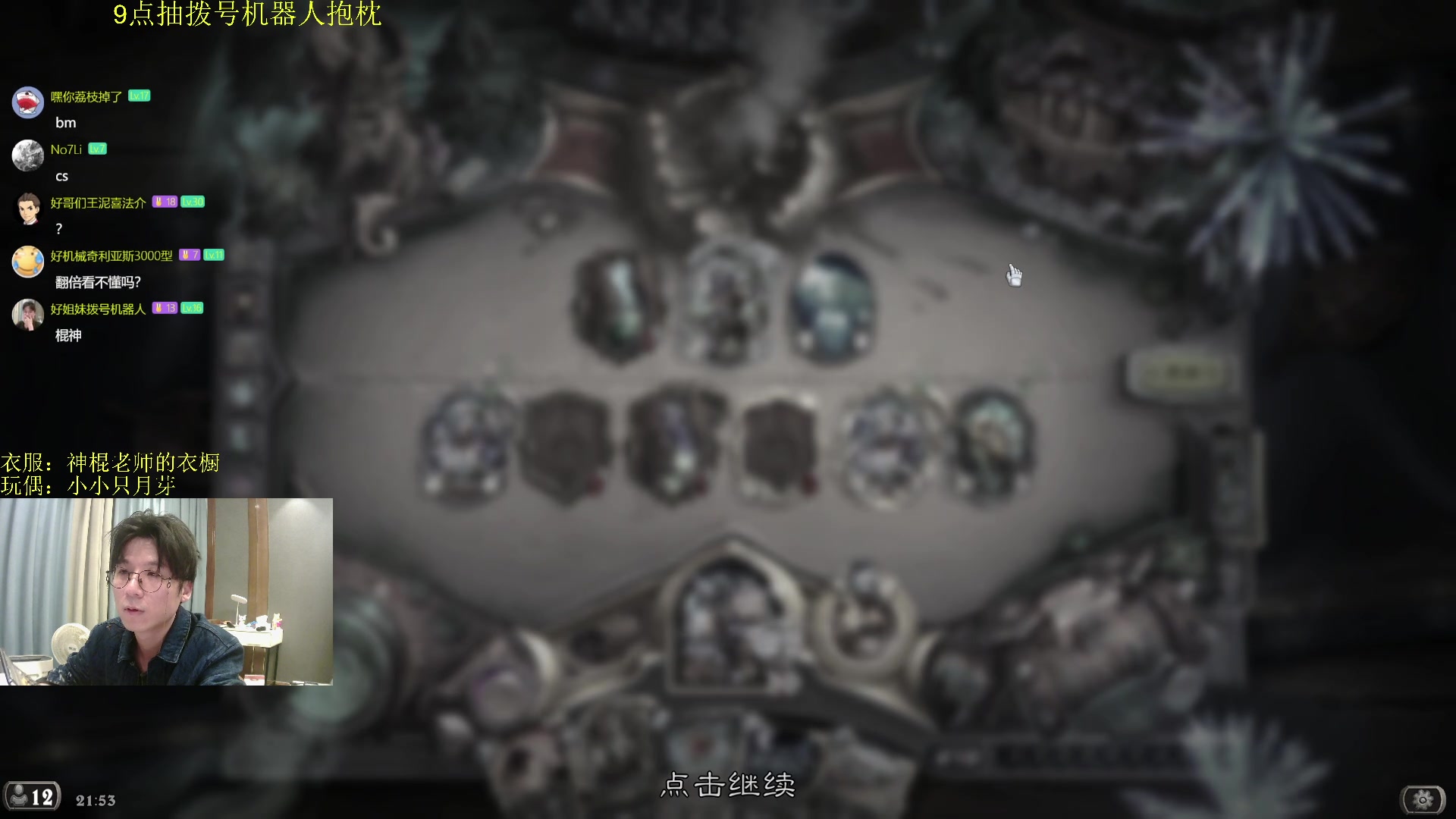 【2025-11-18 21点场】神棍老师麦迪文：神棍老师：偶尔迟到的直播间