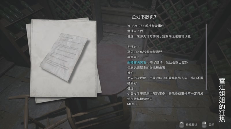 【2025-11-19 12点场】琼斯小卫：这游戏太吓人不敢看