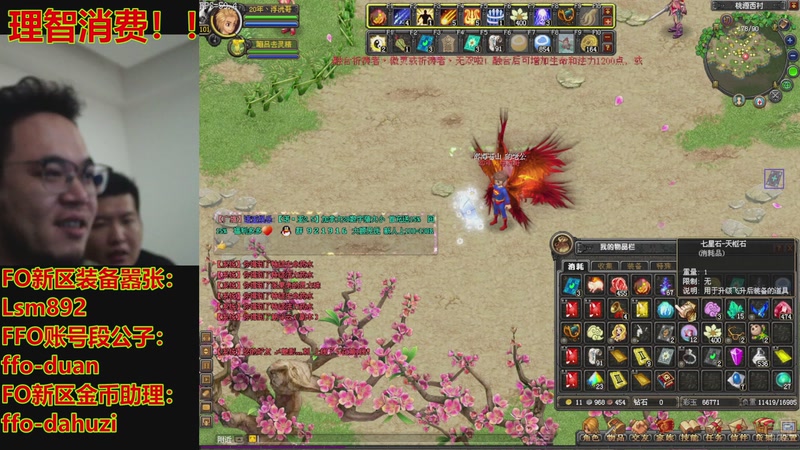 【2025-11-10 22点场】FO幻想嚣张：【QQ幻想，从零开始】十年如一梦