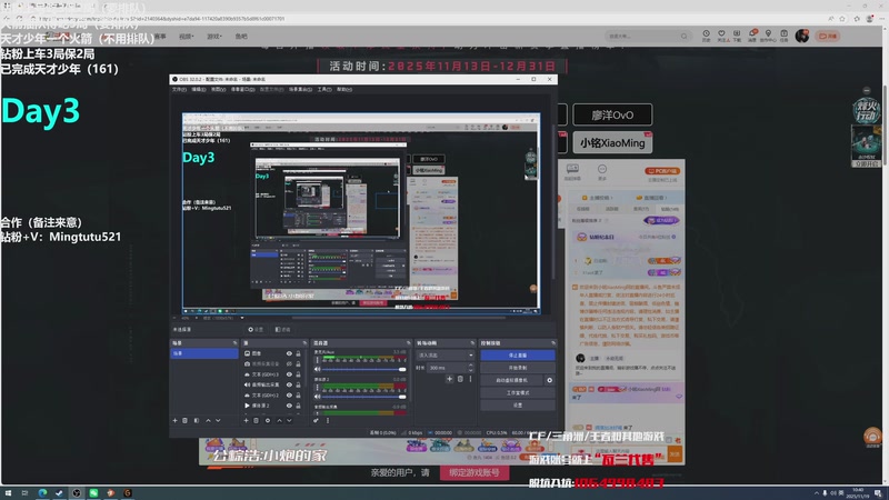 【2025-11-19 10点场】小铭XiaoMing阿：小铭：究极战斗形态启动！！