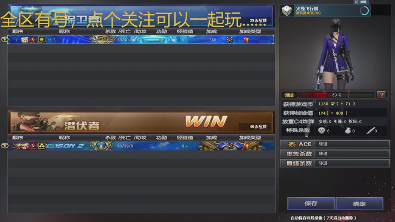 【2025-11-18 21点场】7L521：CF高Ping排位战神