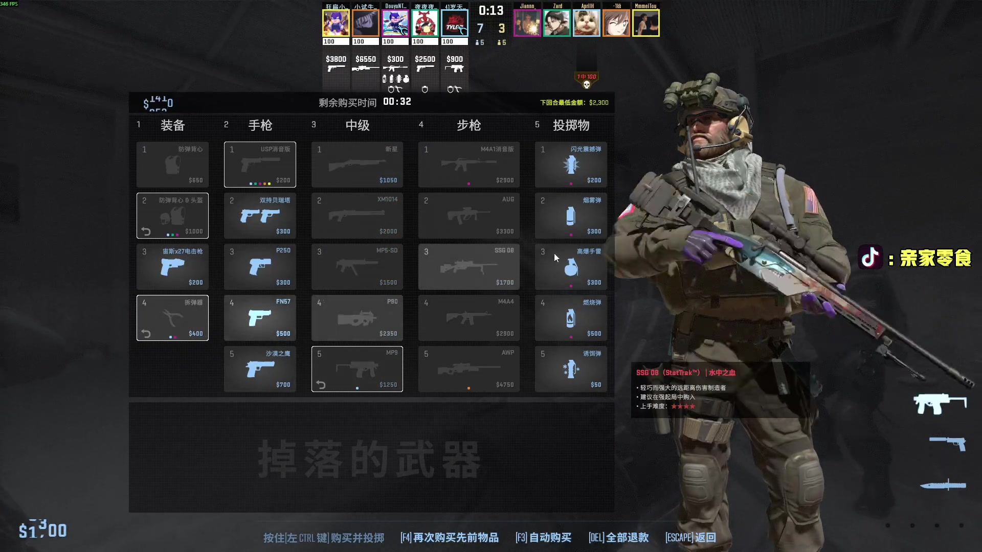 【2025-11-19 20点场】diyy刘頔：新赛季3x3! kook 812!