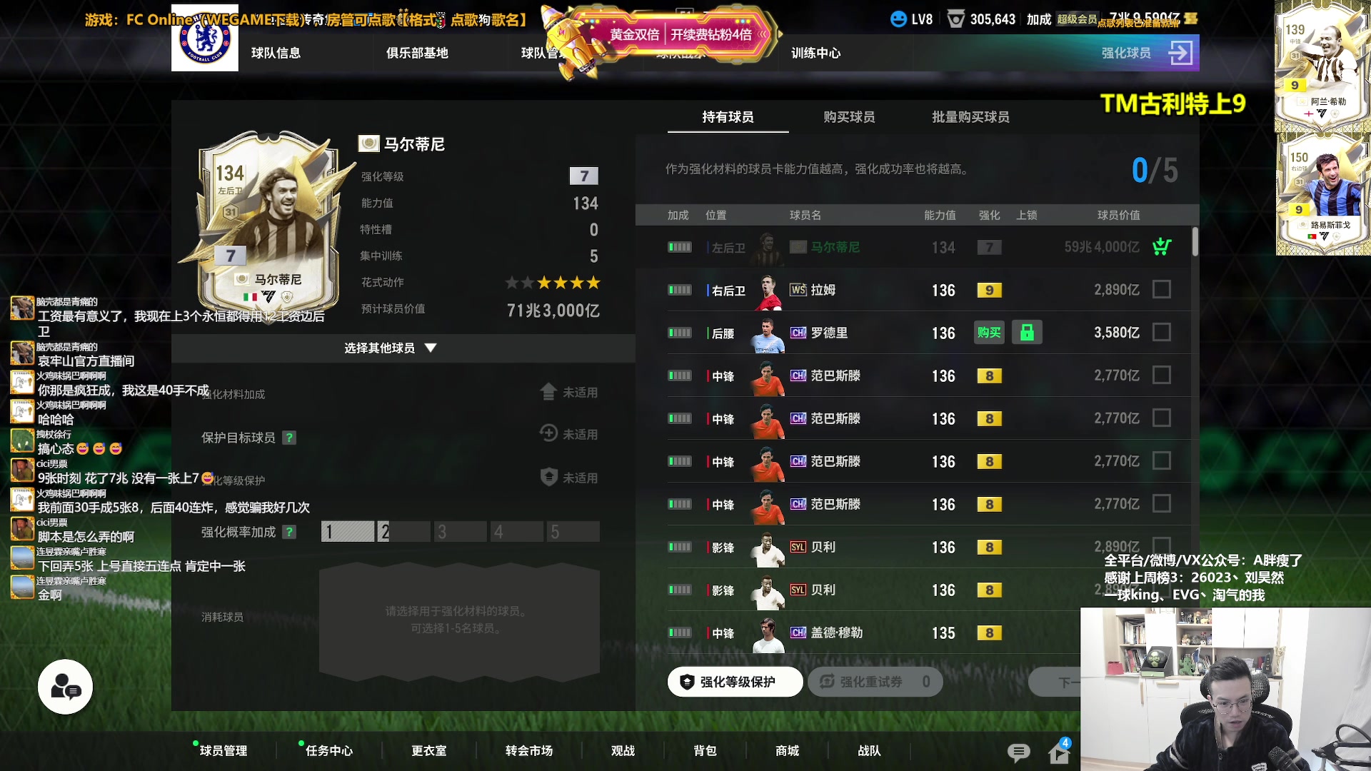 【2025-11-19 16点场】A胖瘦了：A胖~开卡/合卡/踢球