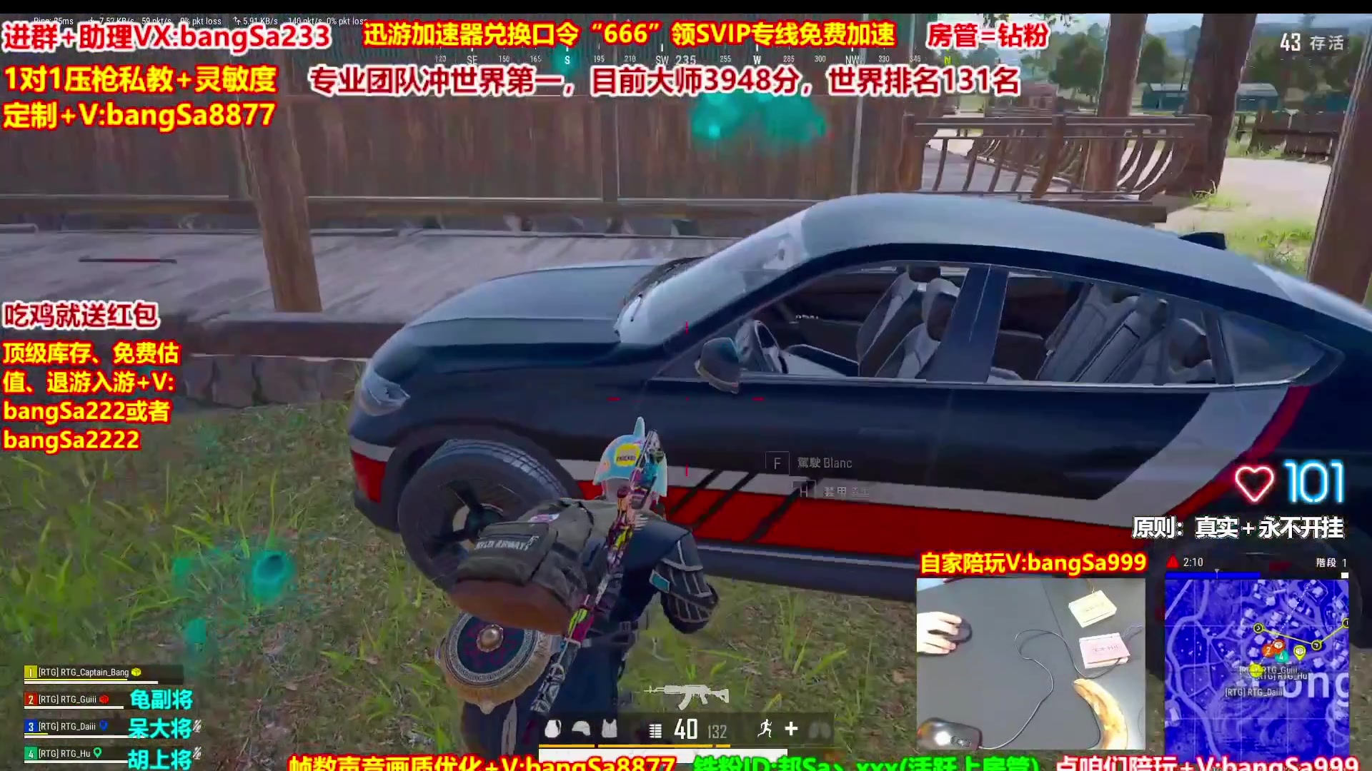 【2025-11-19 06点场】邦Sa：大师局硬核指挥！专业团队冲分教学！