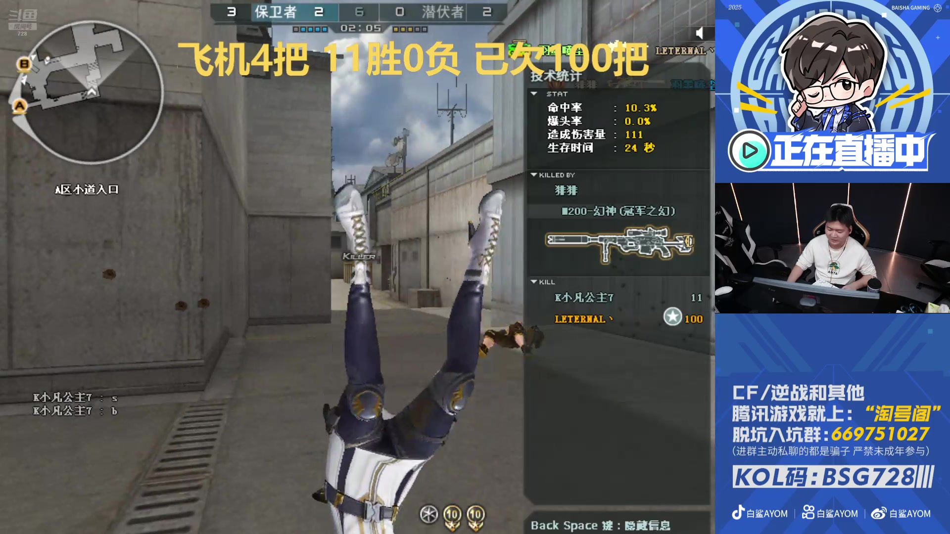 【2025-11-18 15点场】白鲨AyoM：728积分赛大乱斗