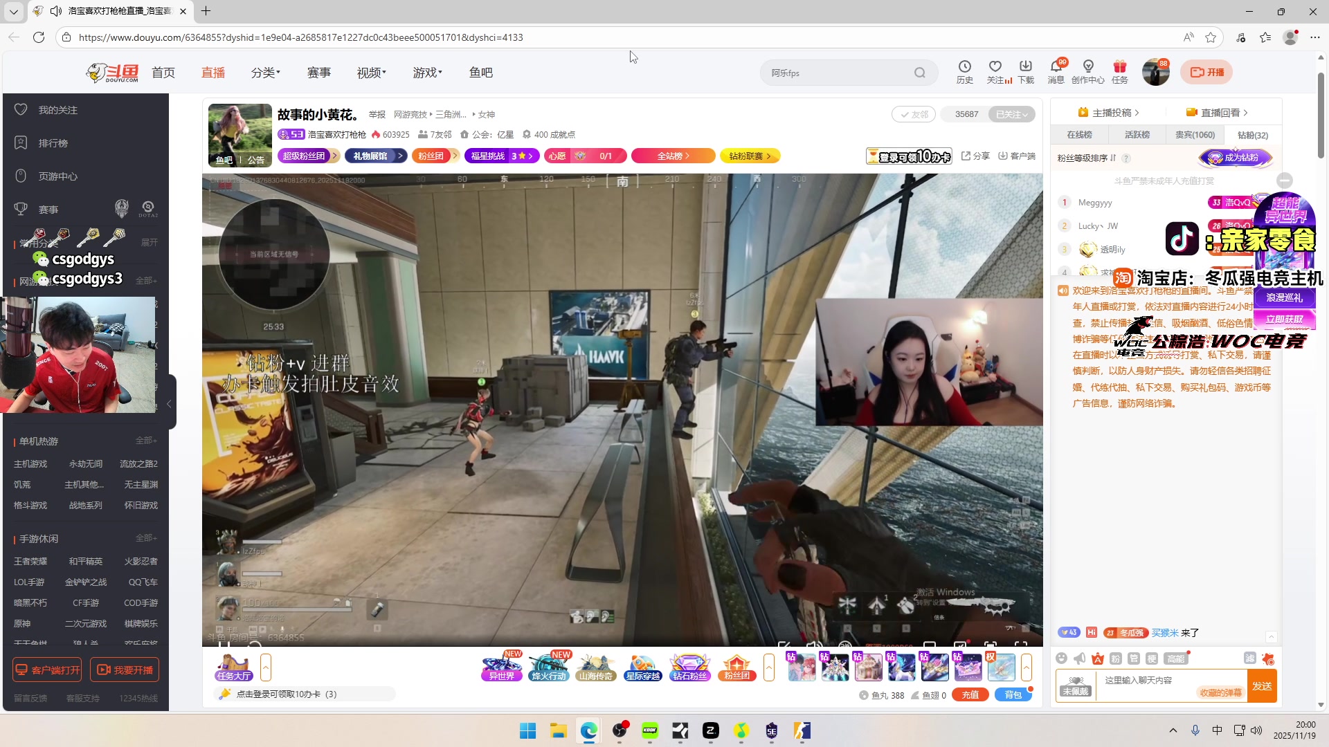 【2025-11-19 19点场】椰汁糕冬瓜强：全DY家庭地位最高的男人