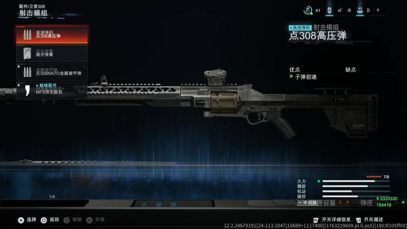 【2025-11-16 14点场】京北老沫：使命召唤黑色行动7-剧情模式一命通关