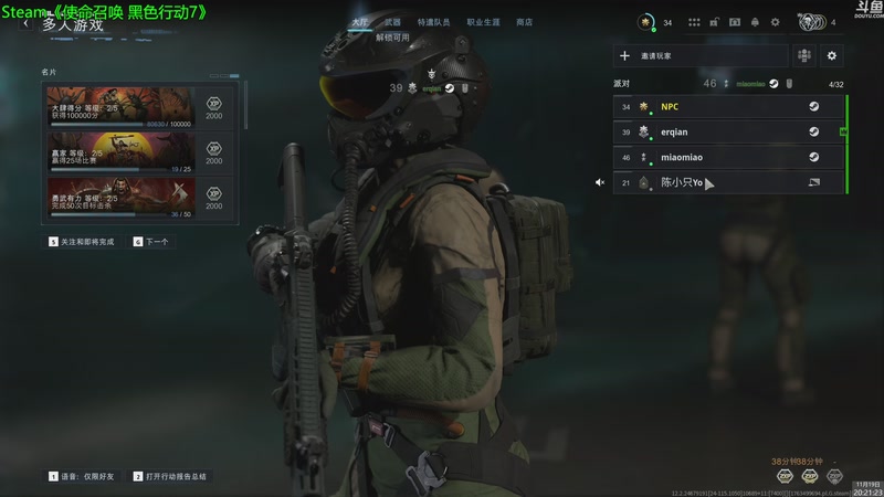 【2025-11-19 20点场】神隐的直播间：神隐：使命召唤 黑色行动7