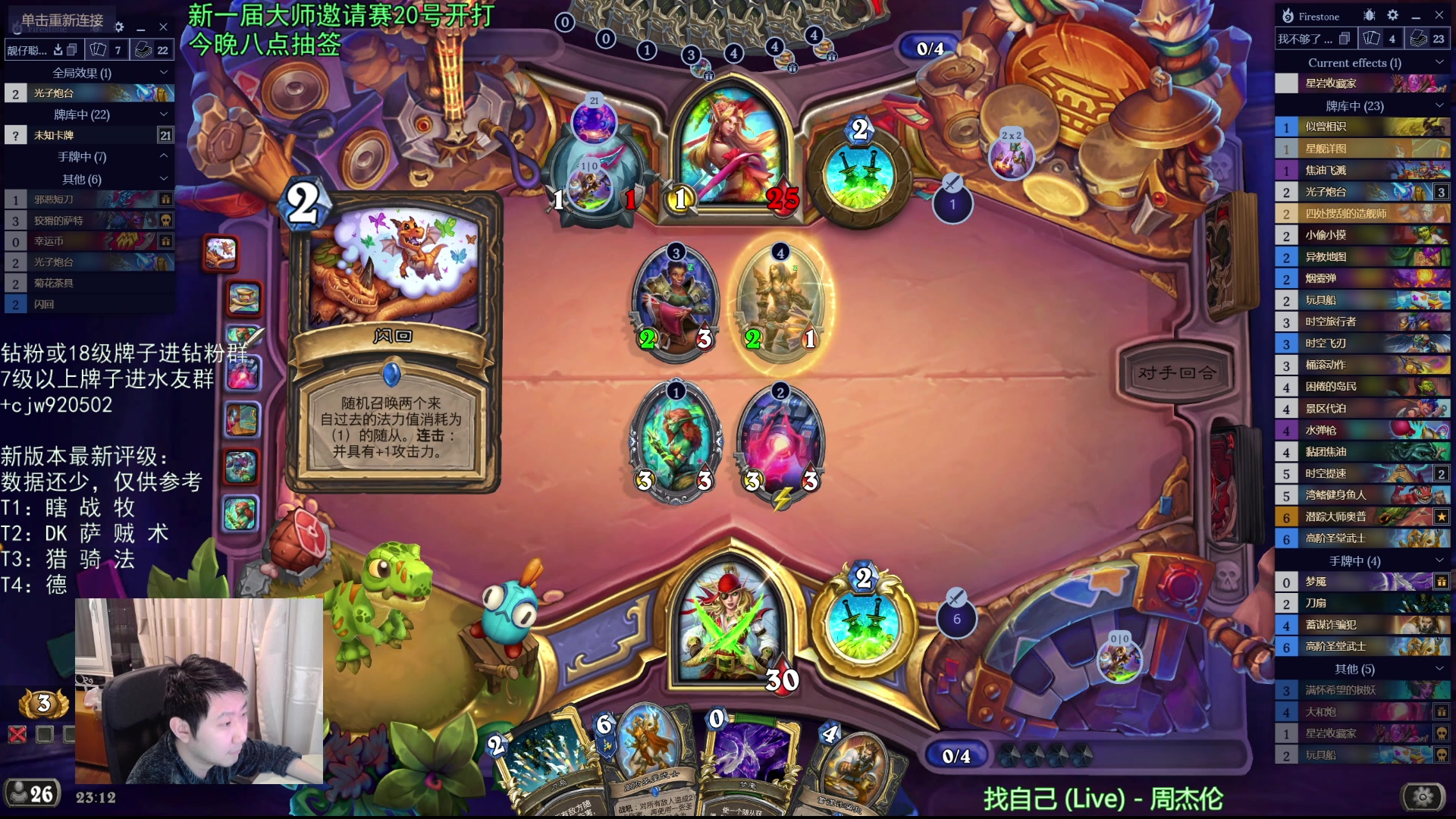 【2025-11-18 22点场】啦啦啦不是狗狗狗：啦啦啦：我悟了，开始上分！