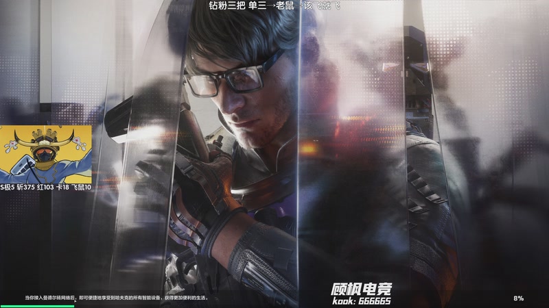 【2025-11-18 21点场】Lifeiwnl：单三→老鼠→该飞就飞