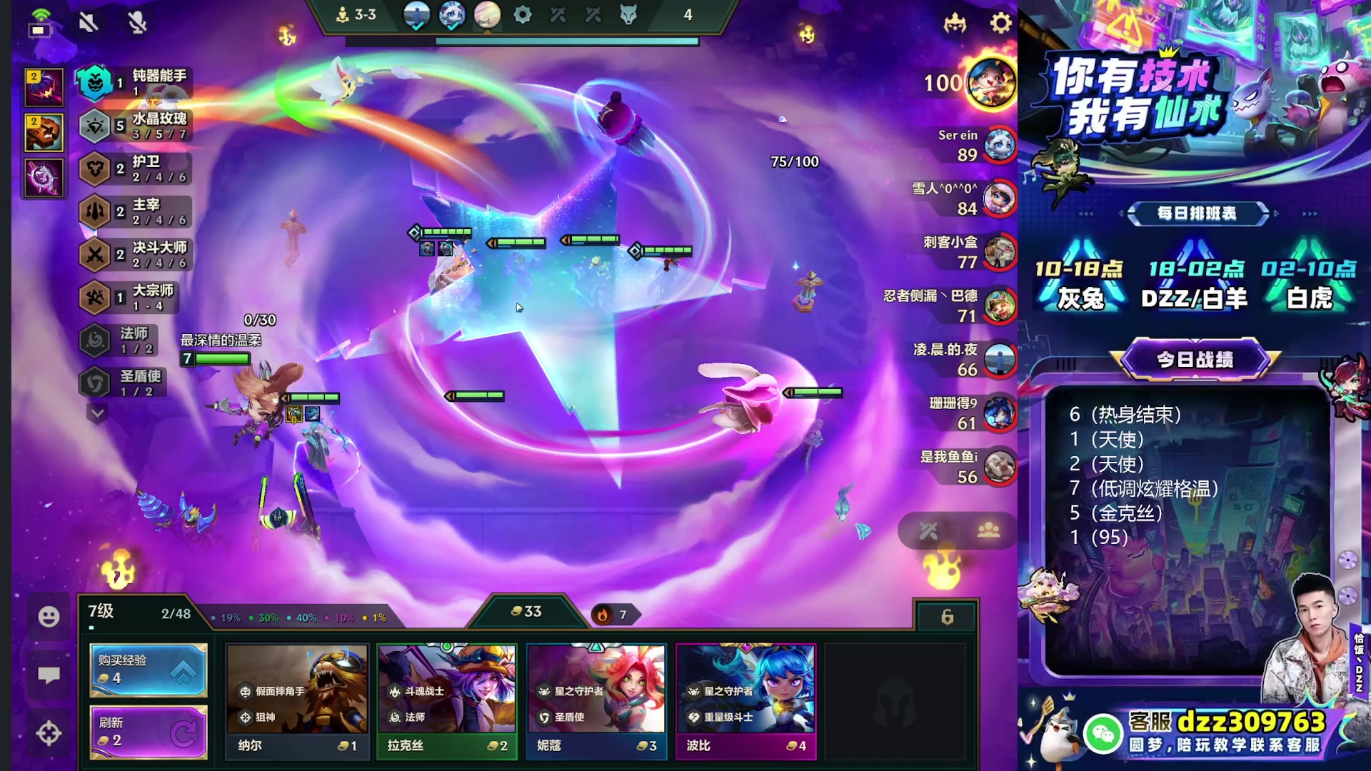 【2025-11-19 04点场】恰饭丶DZZ：赛季末冲个1800分