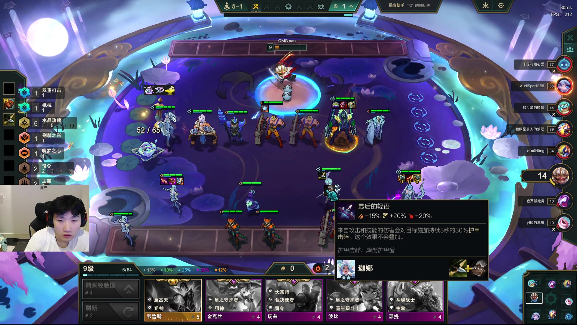 【2025-11-19 00点场】胸肌很大的良小伞：备战解说杯云顶决赛冲巴黎公开赛！