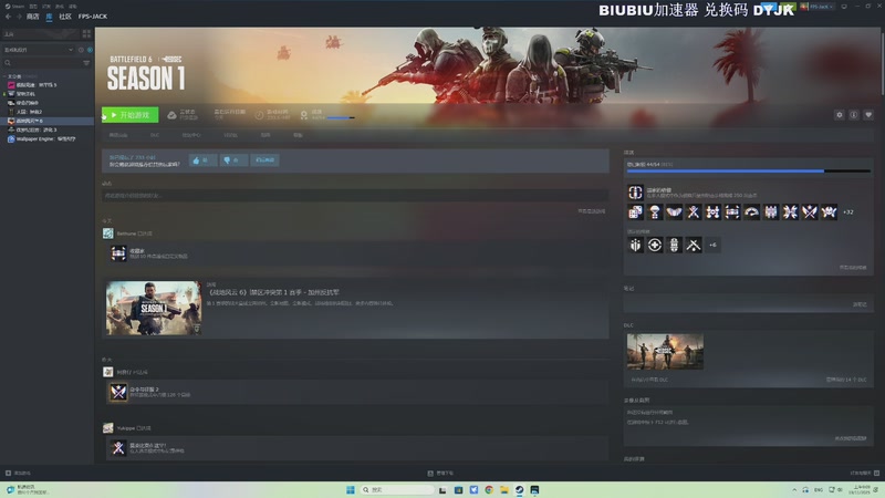 【2025-11-19 09点场】主播杰克曼：游戏名: 战地新地图