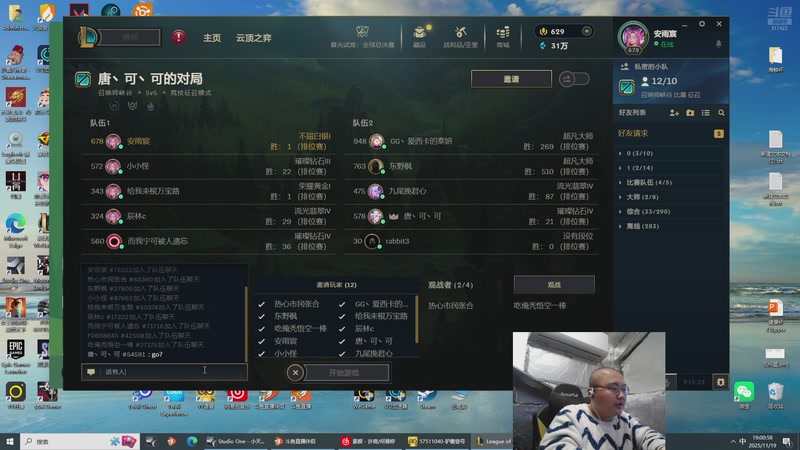 【2025-11-19 19点场】驴酱的冯雨大王：比赛加油，继续训练