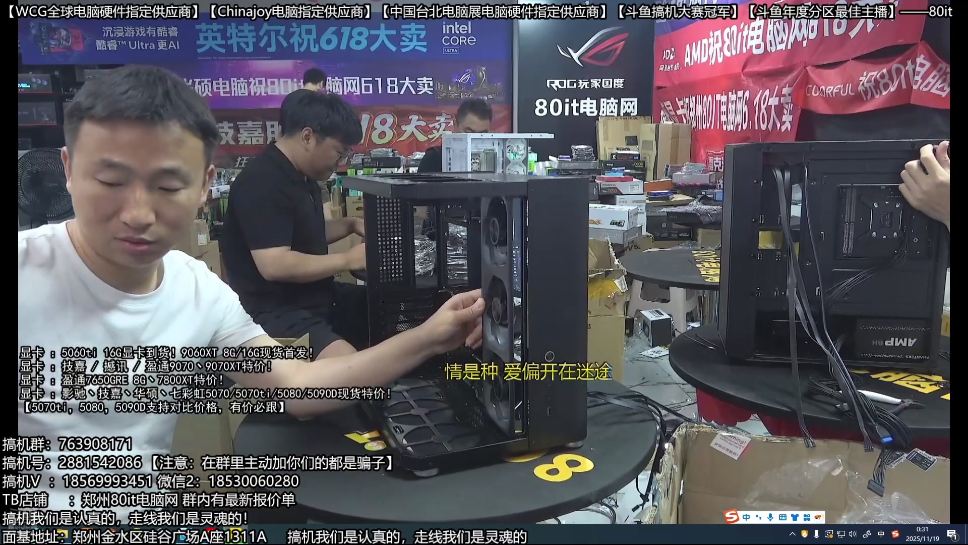 【2025-11-18 23点场】80it电脑网：郑州80it：双11电脑活动开启