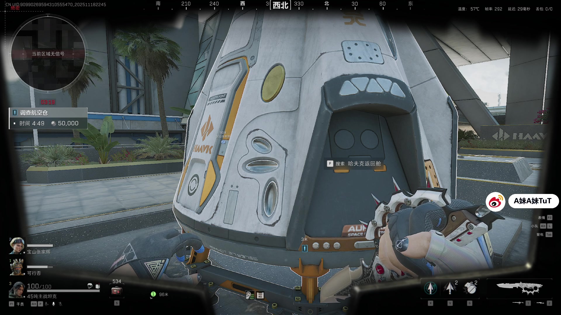 【2025-11-18 22点场】A妹A妹：新人主播  10011