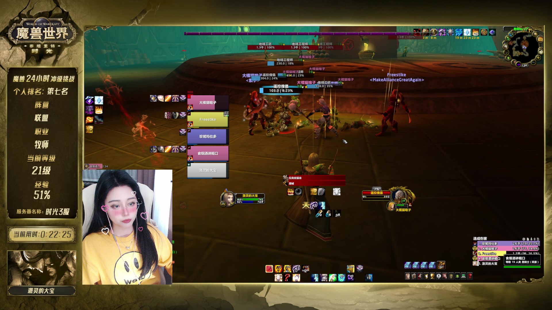 【2025-11-19 12点场】激灵的大宝：时光服3联盟