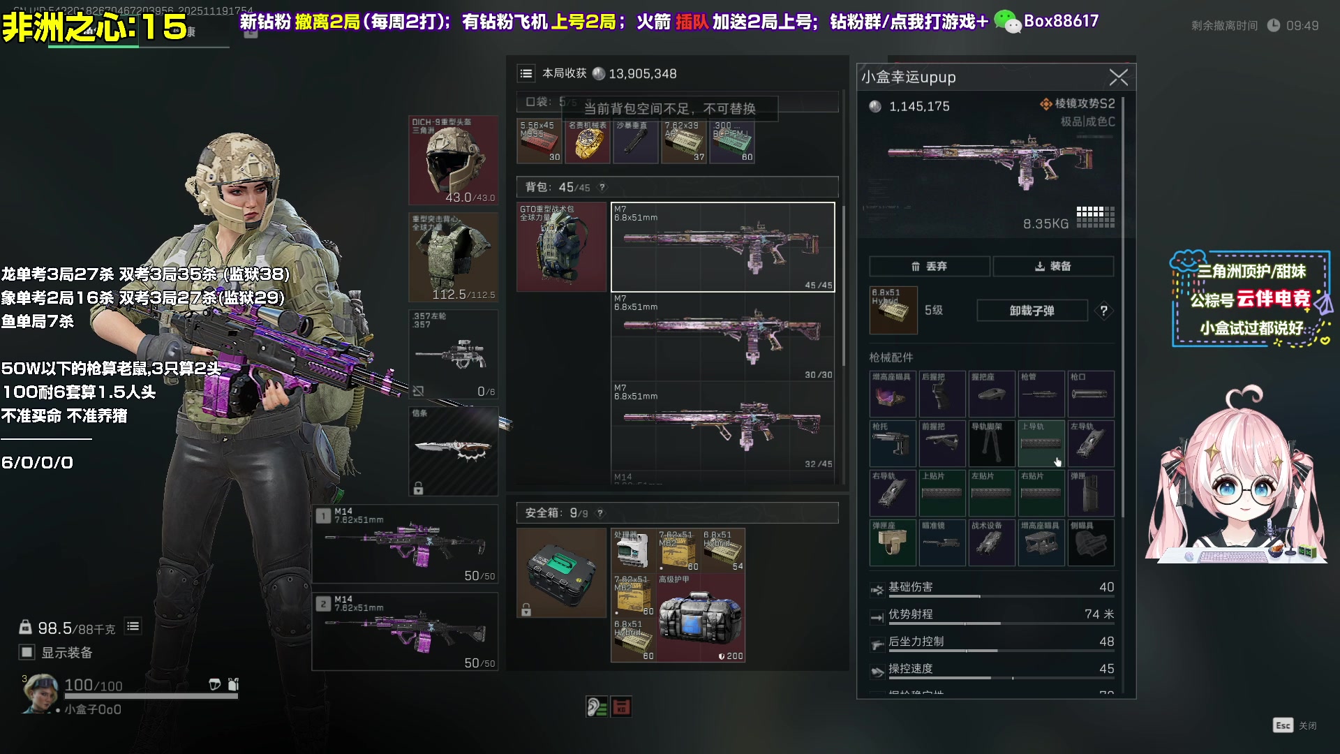 【2025-11-19 17点场】小盒子o3o：早点下练歌去了，晚安~