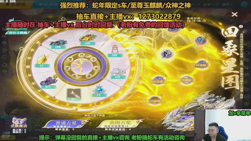 【2025-11-19 15点场】圆梦大师丶秦珂：直播中：秦亏亏回馈粉丝现场活动