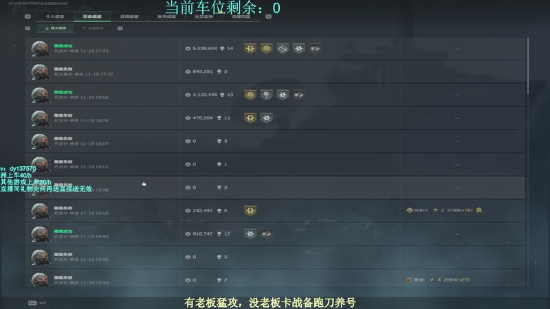 【2025-11-19 18点场】中二冷丶丶：【冷冷】巴克什猛攻！飞机有车位！