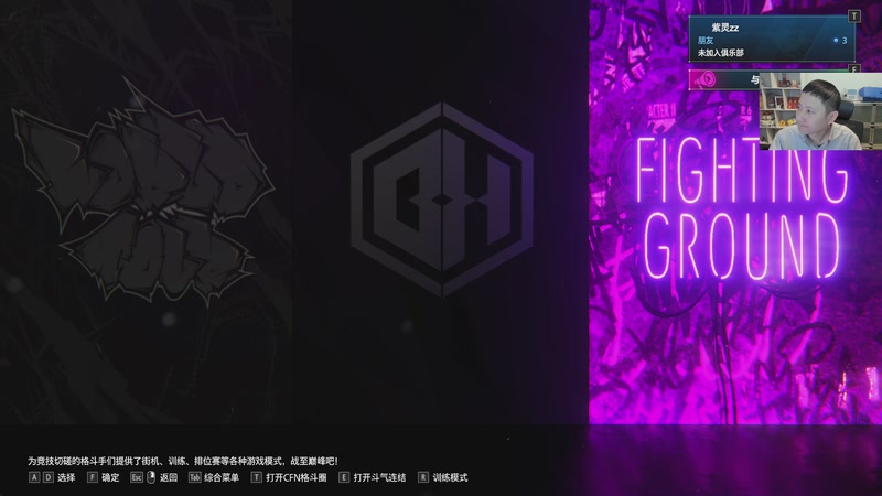 【2025-11-19 16点场】紫灵z：正常作息冲分！