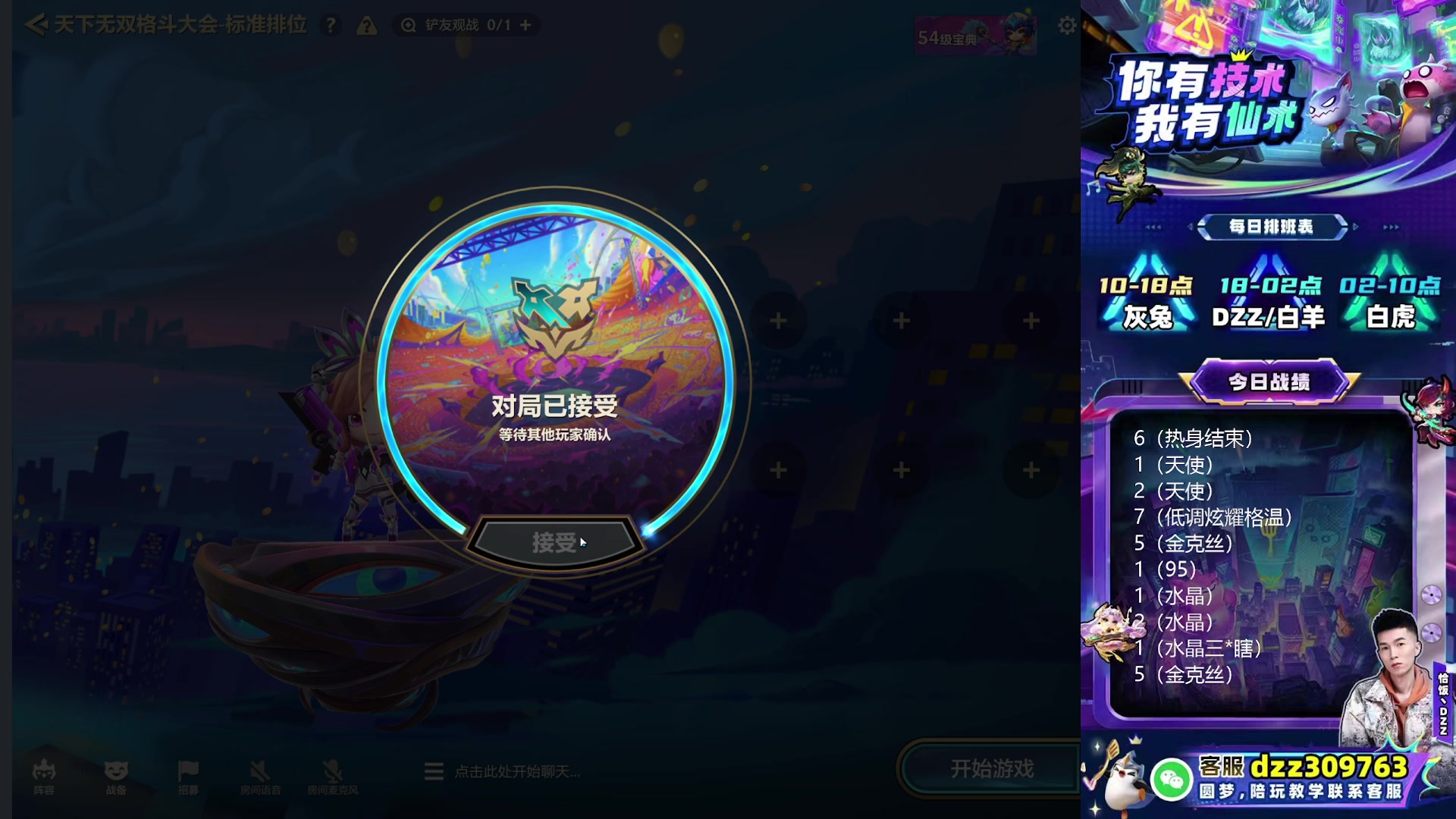 【2025-11-19 08点场】恰饭丶DZZ：赛季末冲个1800分