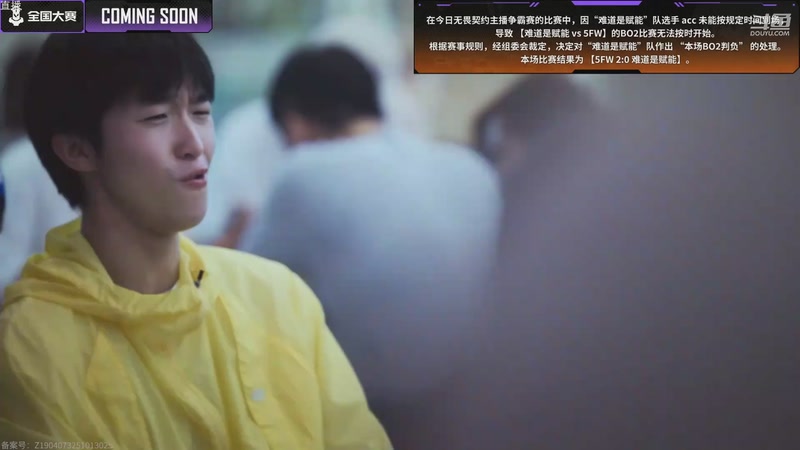 【2025-11-19 15点场】无畏契约赛事：第五届全国大赛平台赛小组赛DAY2